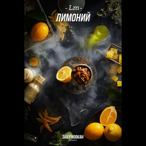 Табак для кальяна Daily Hookah Лимоний 40 гр
