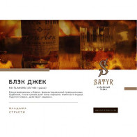 Табак для кальяна Satyr - Black Jack (Блек Джек) 25г
