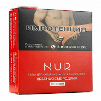 Капсула для кальяна Nur Крепкий - Красная Смородина 20г