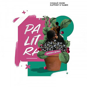Табак для кальяна PALITRA - Garden Berry (Садовые ягоды) 40г