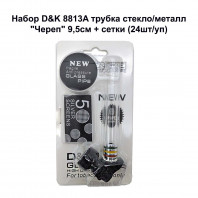 Колба для кальяна NJN hookah - Bell Перламутровая 28см