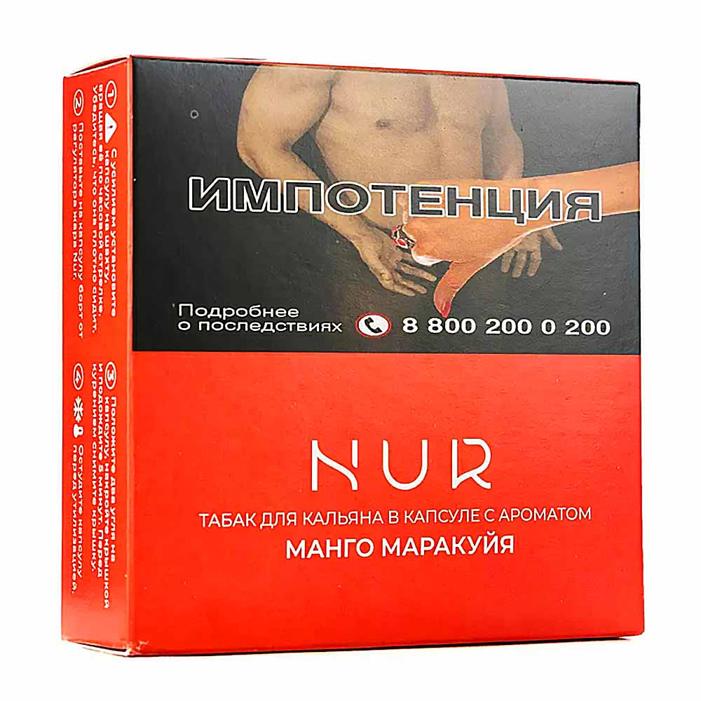 Капсула для кальяна Nur Легкий - Манго Маракуйя 20г