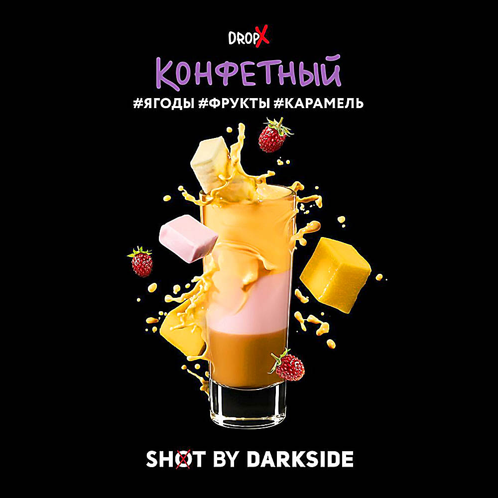 Табак для кальяна Darkside Shot - Конфетный (Ягоды Фрукты Карамель) 30г