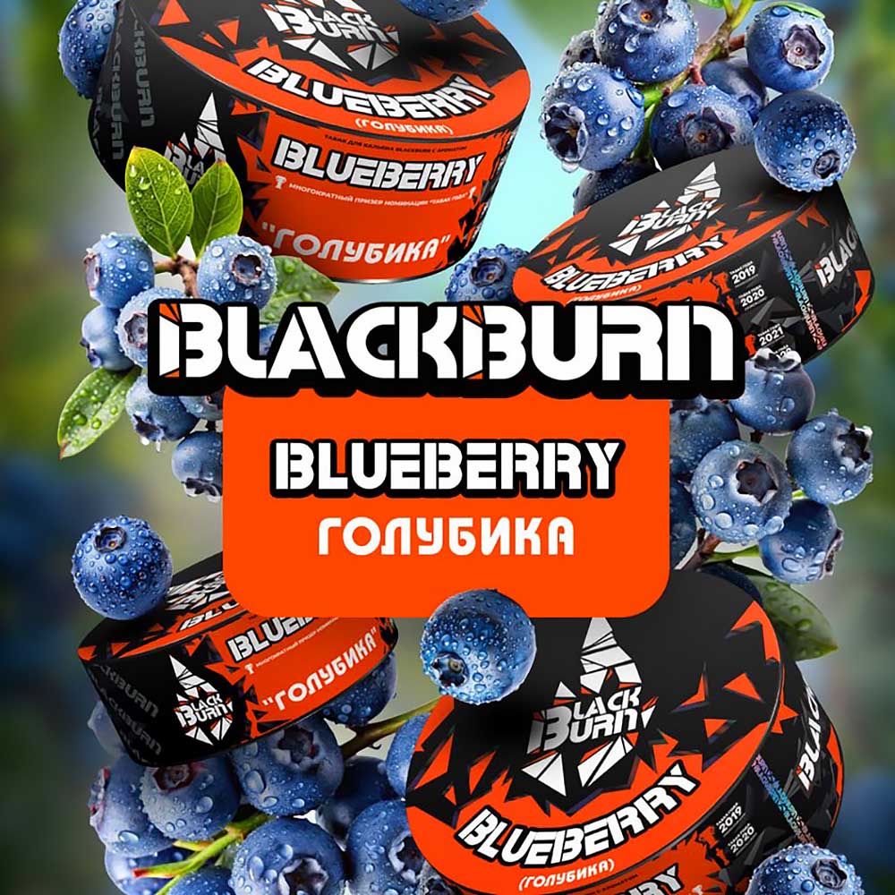 Табак для кальяна Black Burn - Голубика (Blueberry) 25г