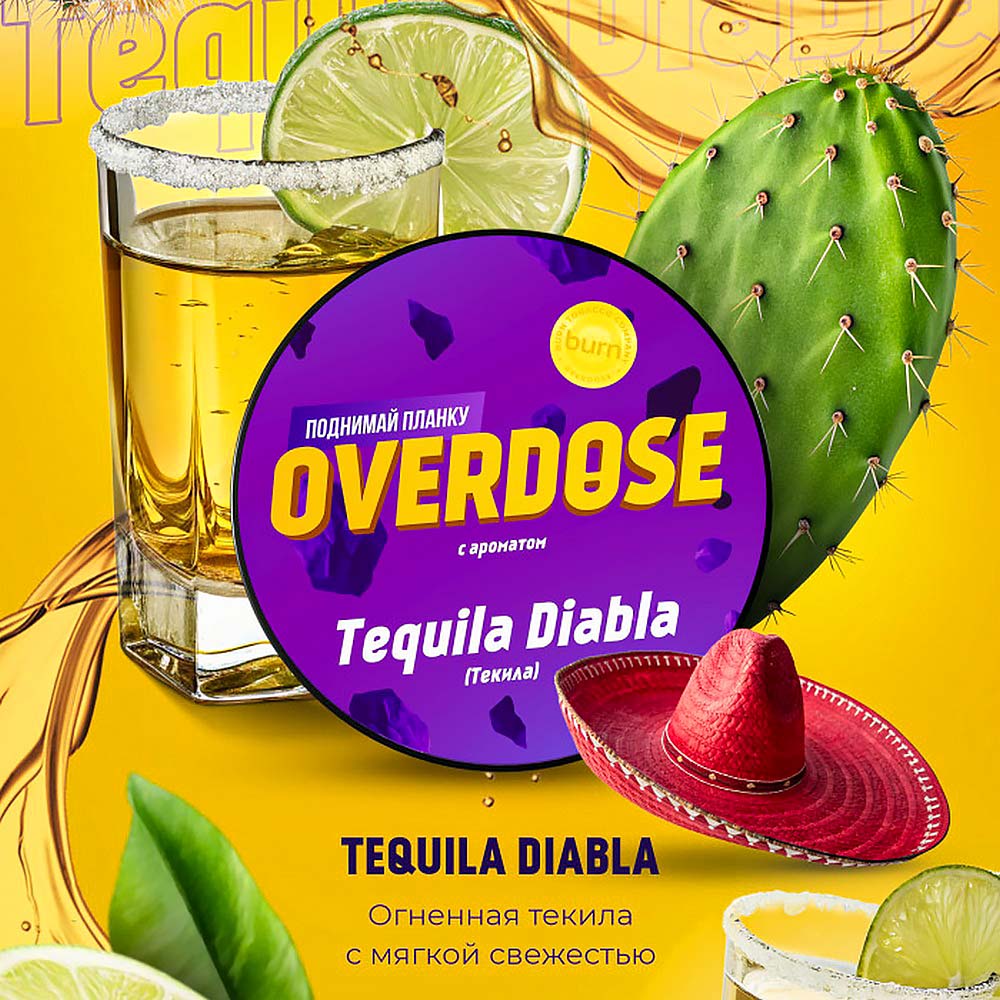 Табак для кальяна Overdose - Текила (Tequila Diabla) 25г