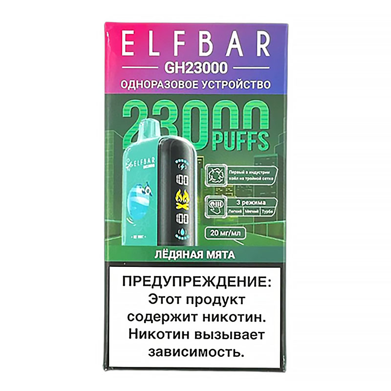 Электронная сигарета Elf Bar 23000 GH PLANET - Ледяная мята