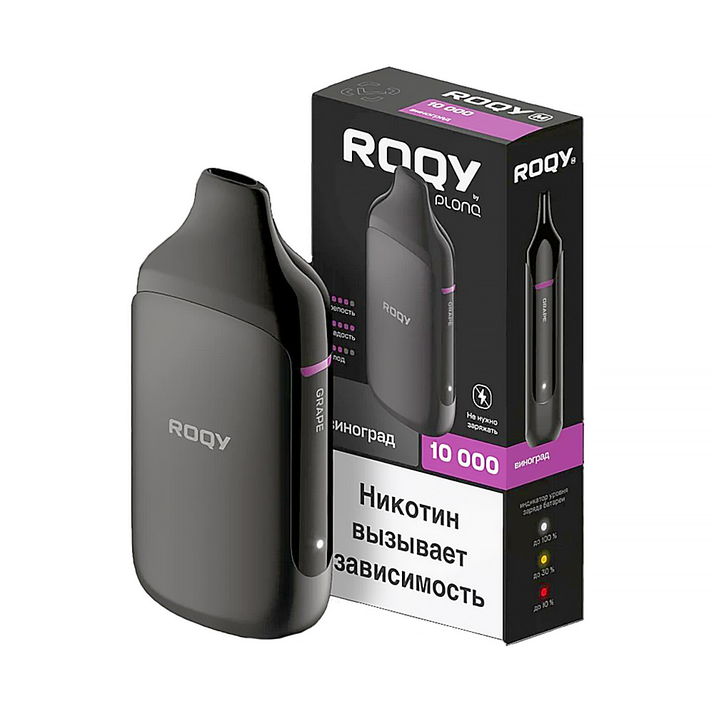 Электронная сигарета PLONQ ROQY M 10000 - Виноград
