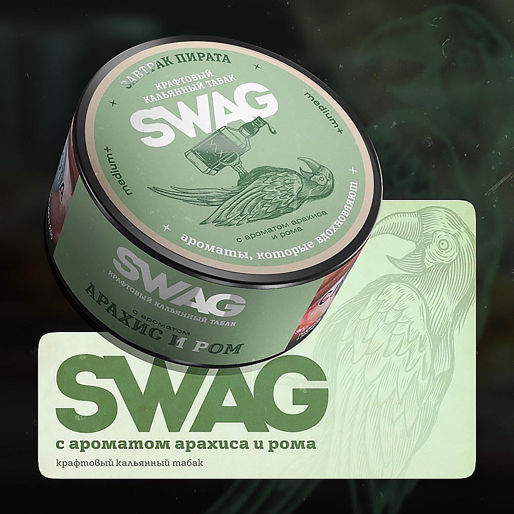 Табак для кальяна SWAG - Арахис и ром 25г