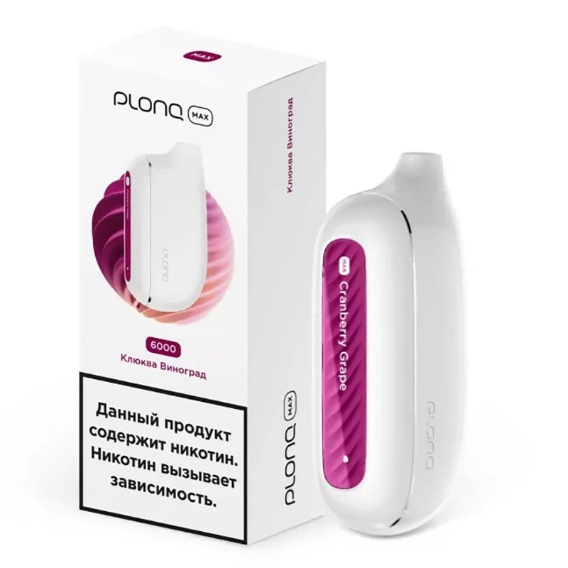 Электронная сигарета PLONQ MAX 6000 - Клюква Виноград