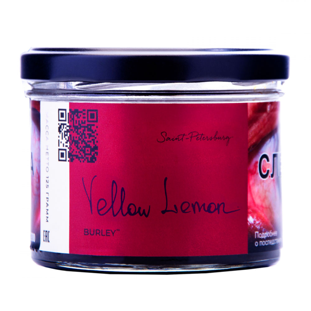 Табак для кальяна Trofimoffs Burley - Yelow Lemon (Кисло-сладкий лимон) 125г